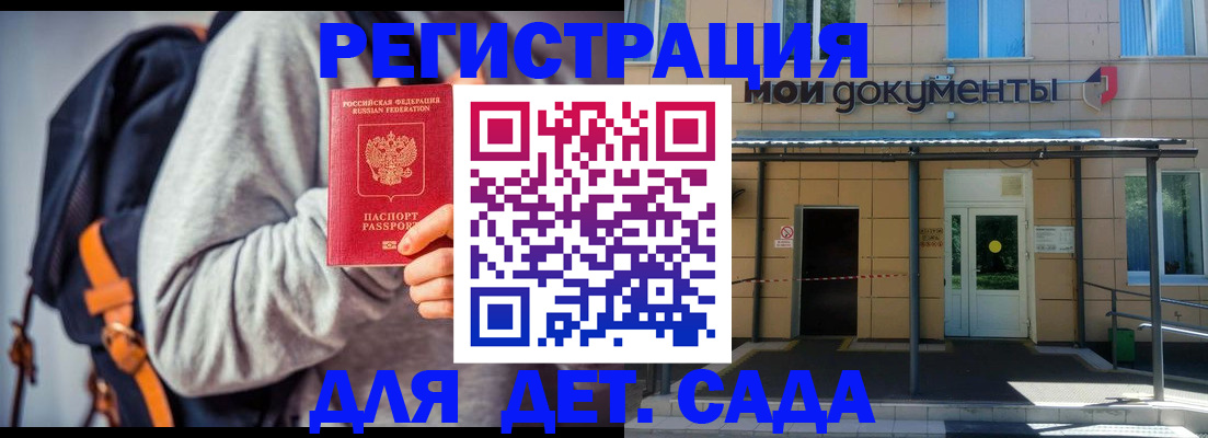 прописка для работы в Тамбове